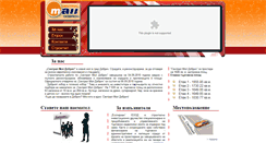 Desktop Screenshot of malldob.novo.bg