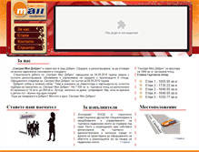 Tablet Screenshot of malldob.novo.bg